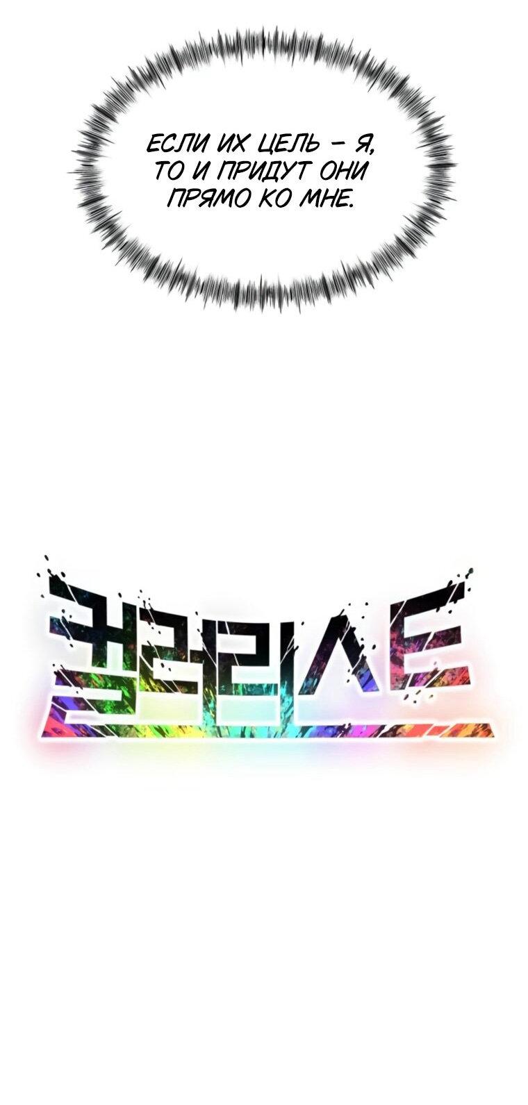 Манга Колорист - Глава 13 Страница 21