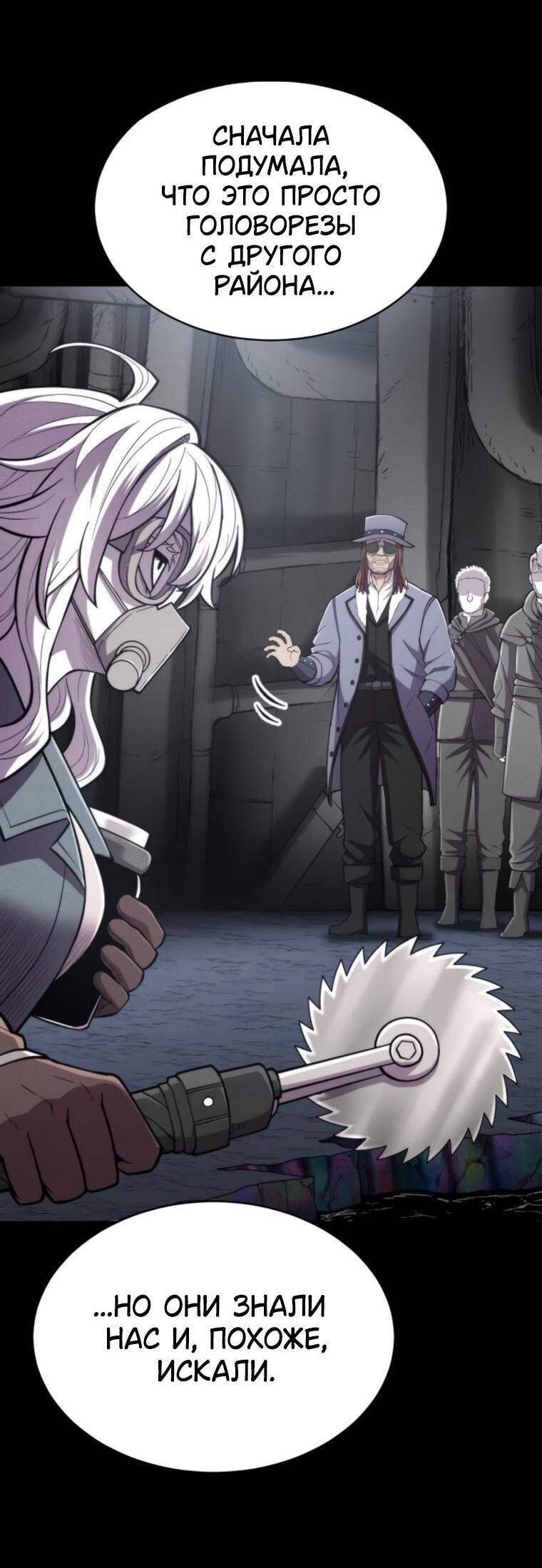 Манга Колорист - Глава 13 Страница 16