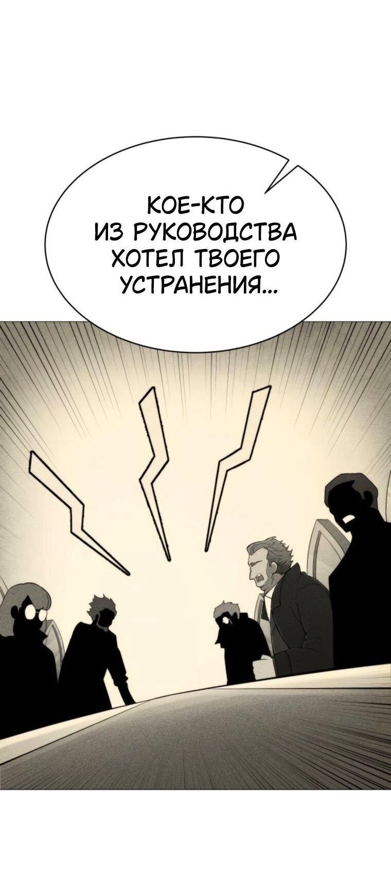 Манга Колорист - Глава 13 Страница 63