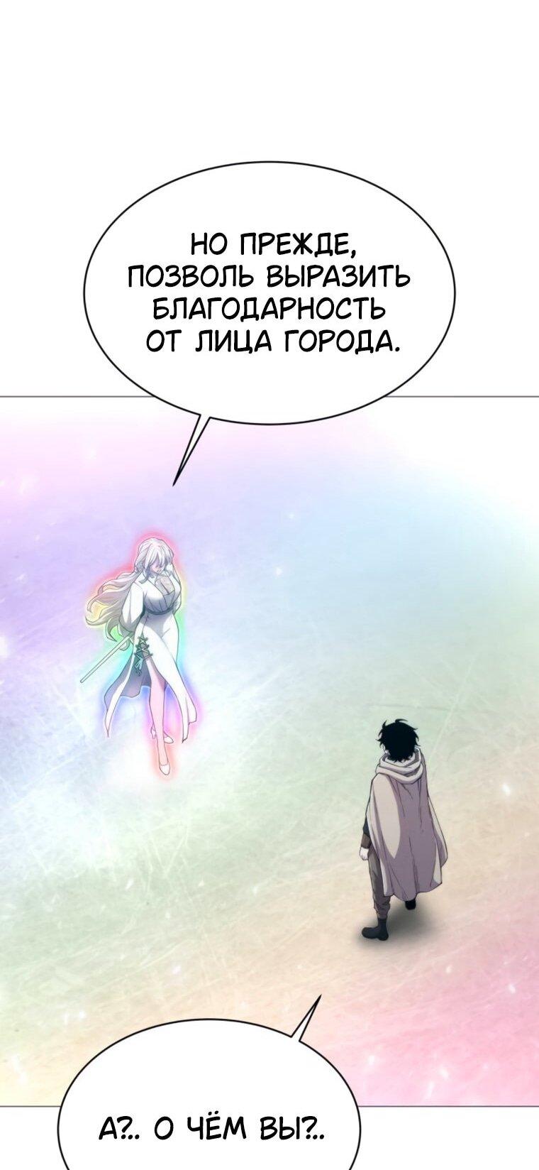 Манга Колорист - Глава 13 Страница 72