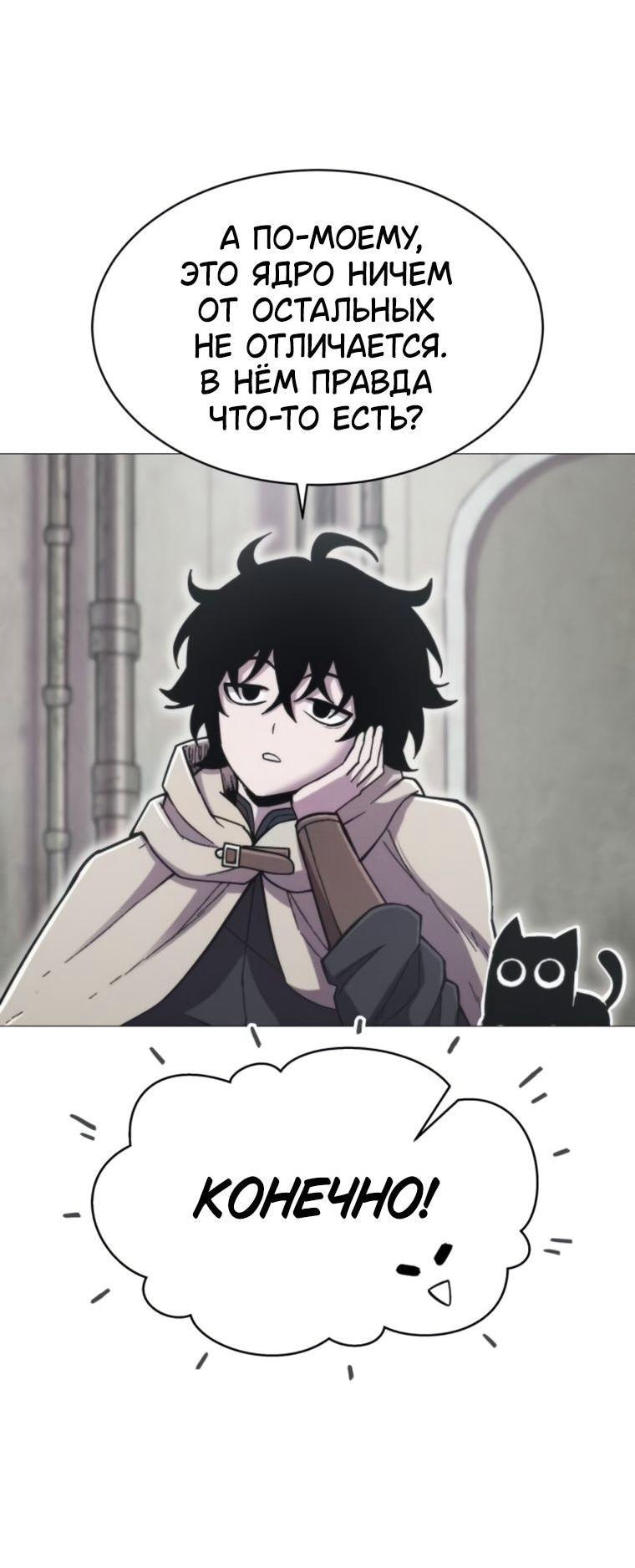 Манга Колорист - Глава 13 Страница 5