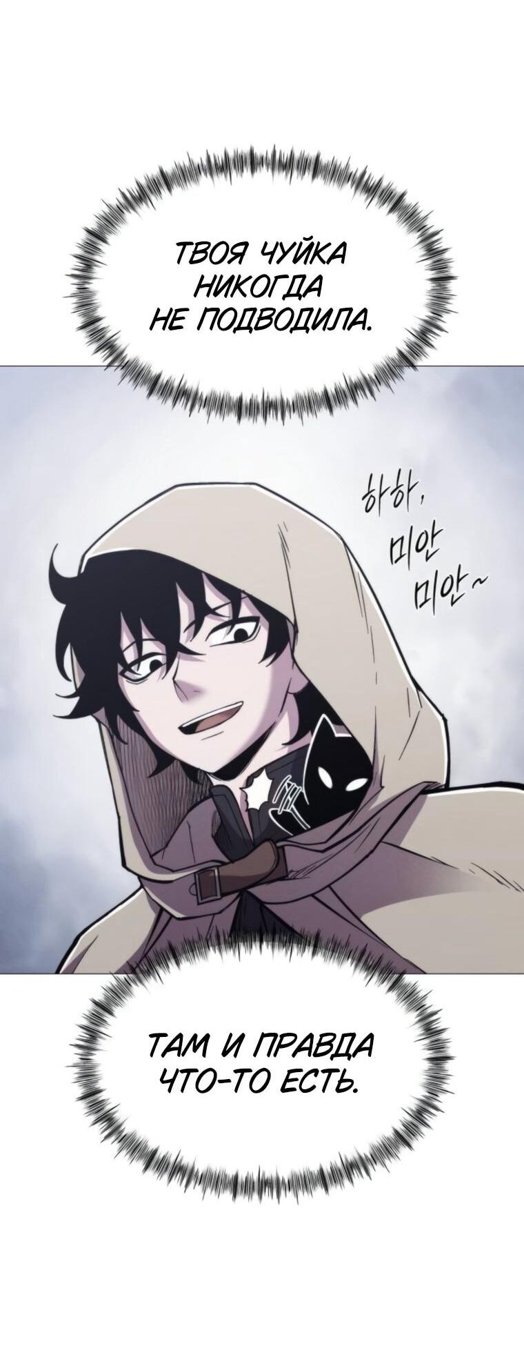 Манга Колорист - Глава 13 Страница 31