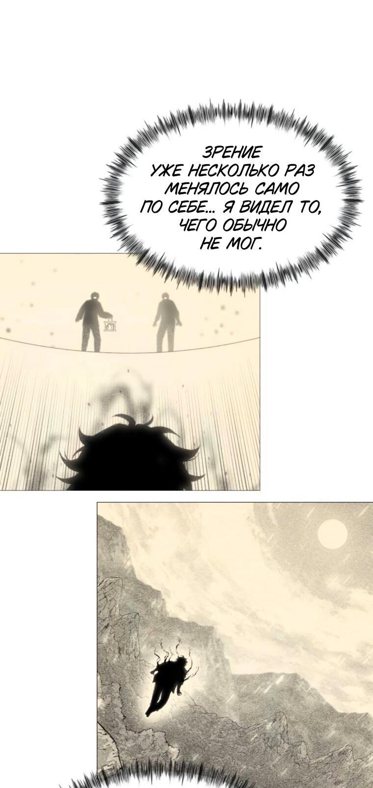 Манга Колорист - Глава 13 Страница 33