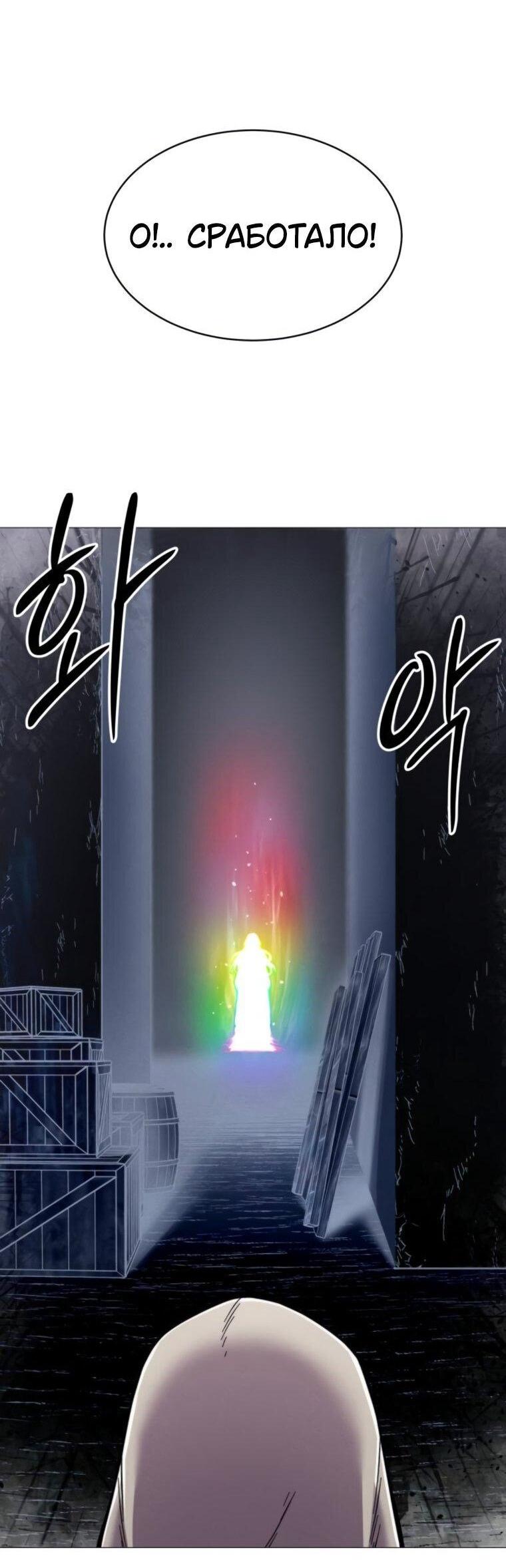 Манга Колорист - Глава 13 Страница 35