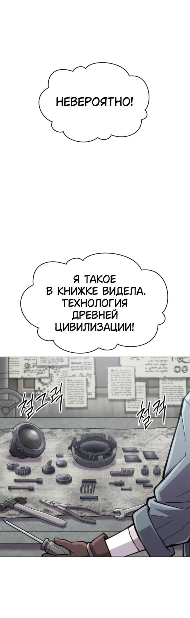 Манга Колорист - Глава 13 Страница 2