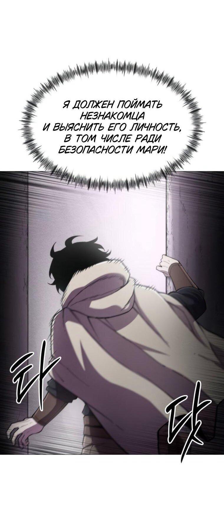 Манга Колорист - Глава 13 Страница 41