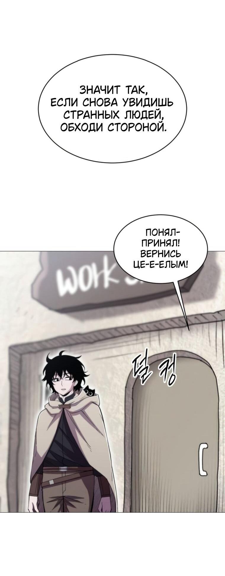 Манга Колорист - Глава 13 Страница 19