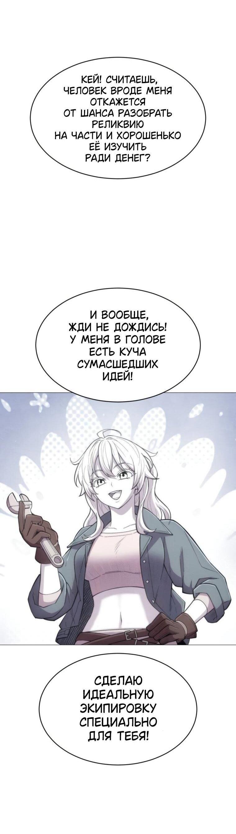 Манга Колорист - Глава 13 Страница 9