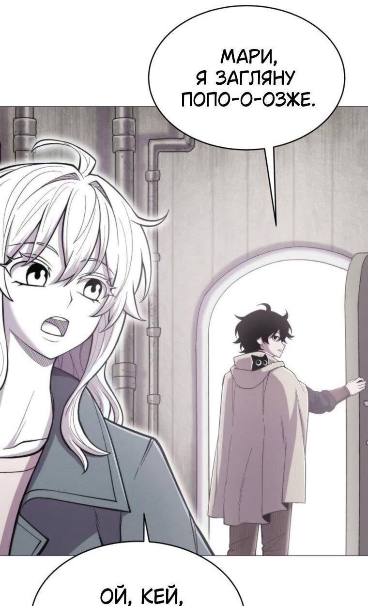 Манга Колорист - Глава 13 Страница 12