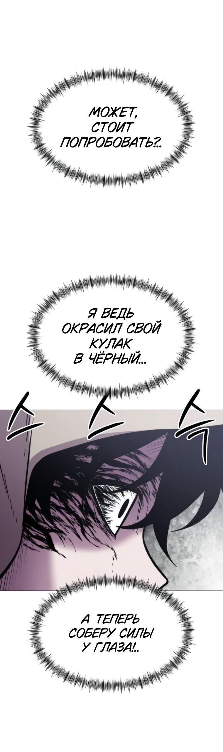 Манга Колорист - Глава 13 Страница 32