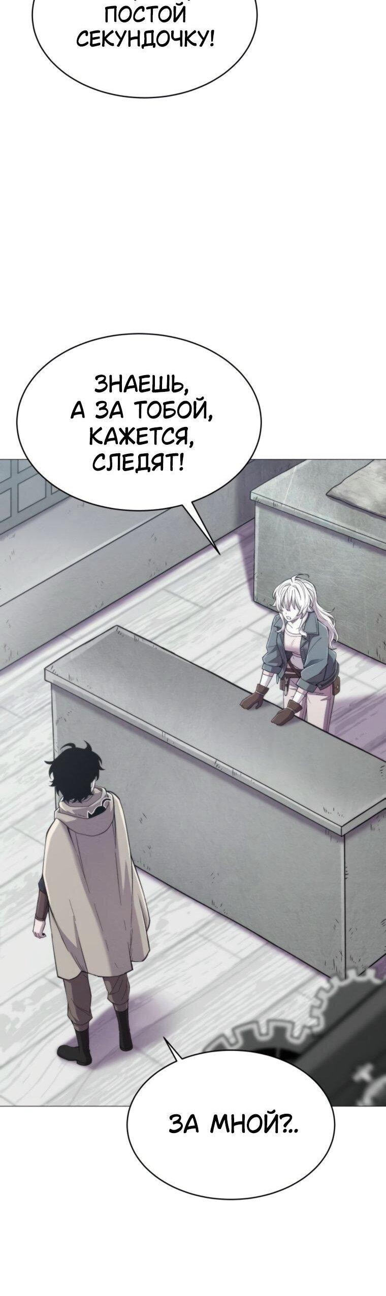 Манга Колорист - Глава 13 Страница 13