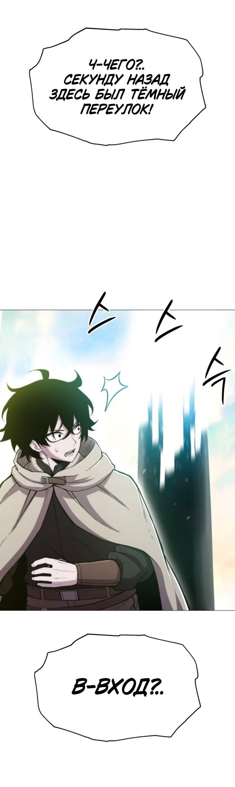 Манга Колорист - Глава 13 Страница 44