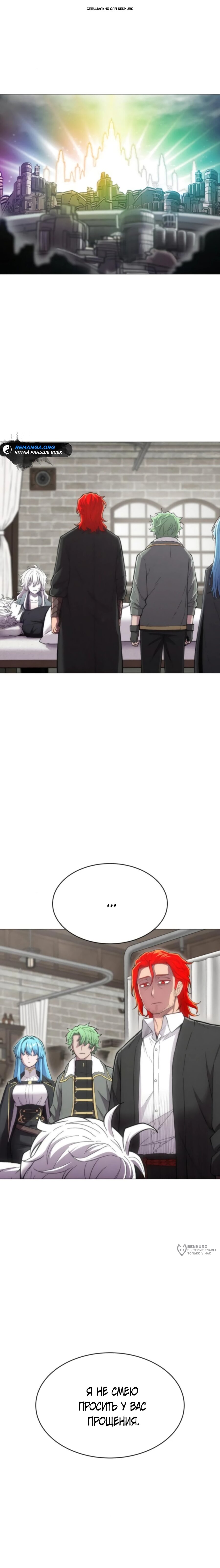 Манга Колорист - Глава 12 Страница 1