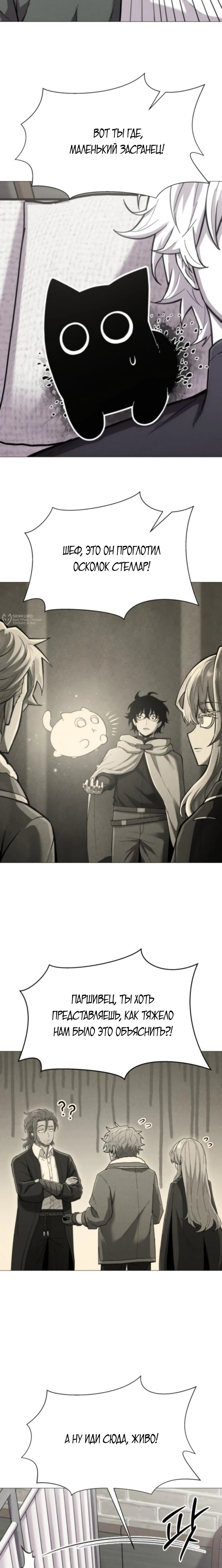 Манга Колорист - Глава 12 Страница 7