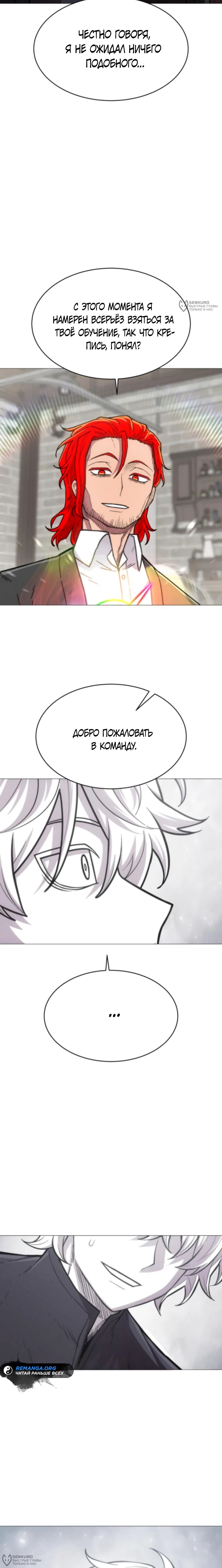 Манга Колорист - Глава 12 Страница 16