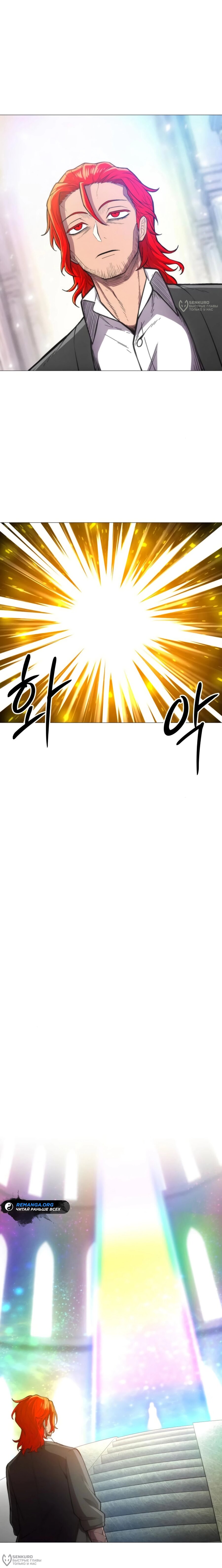 Манга Колорист - Глава 12 Страница 32