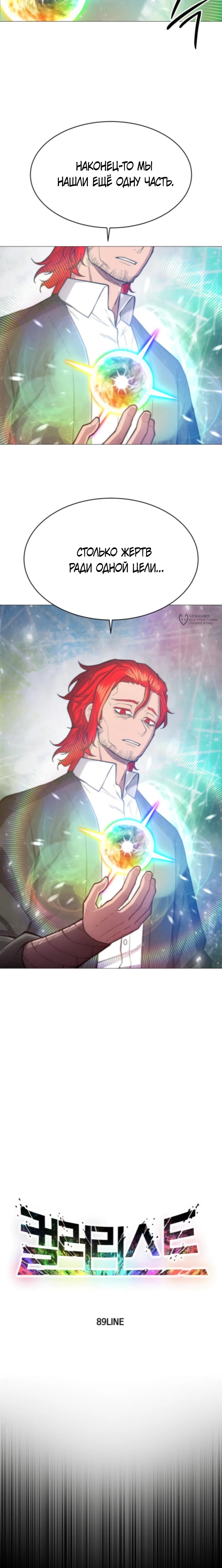 Манга Колорист - Глава 12 Страница 11