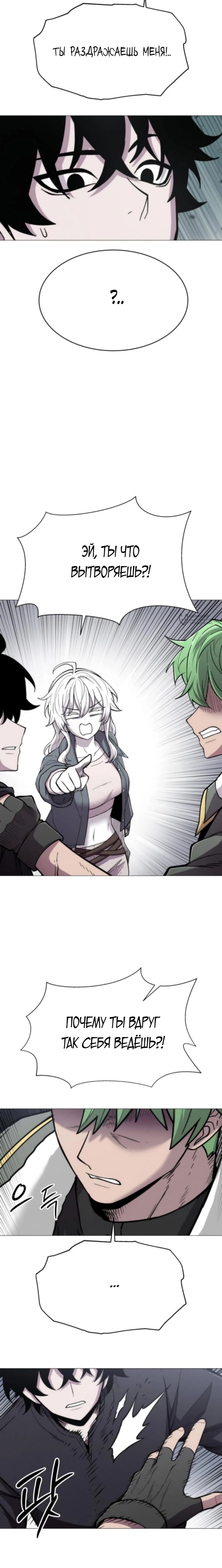 Манга Колорист - Глава 12 Страница 27