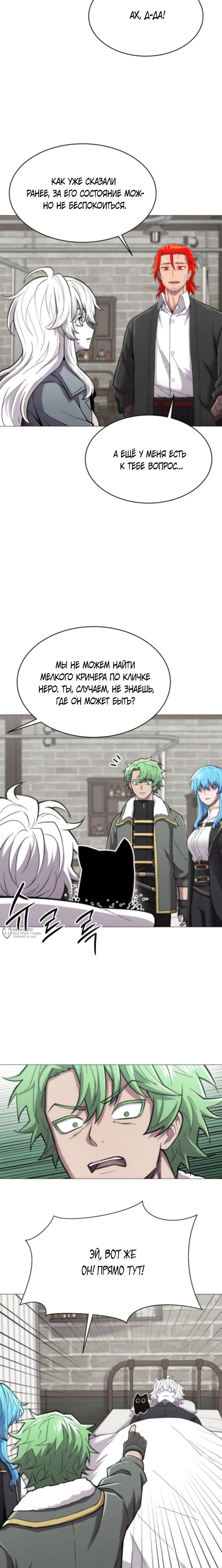 Манга Колорист - Глава 12 Страница 6