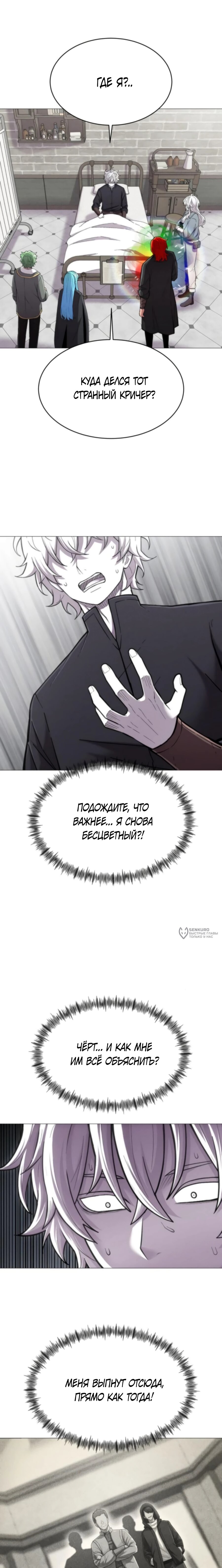 Манга Колорист - Глава 12 Страница 14