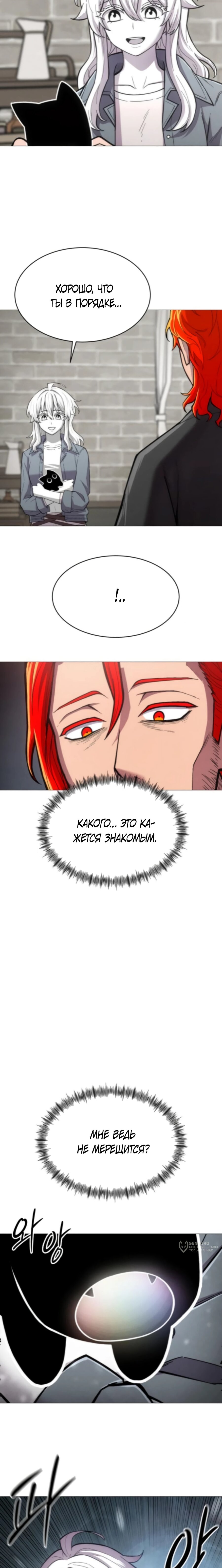 Манга Колорист - Глава 12 Страница 9