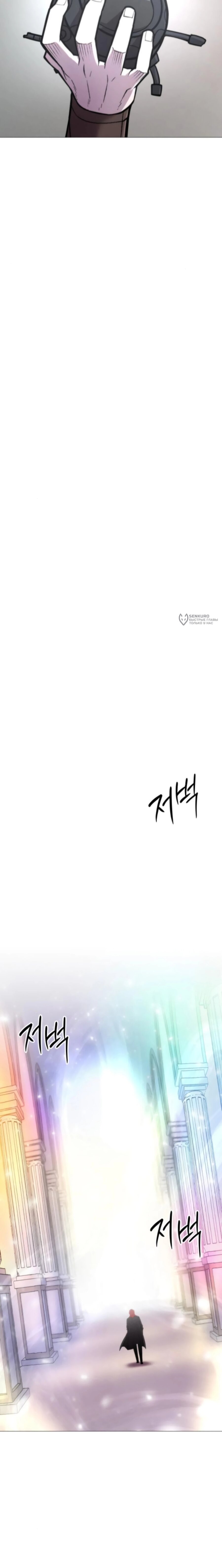 Манга Колорист - Глава 12 Страница 31