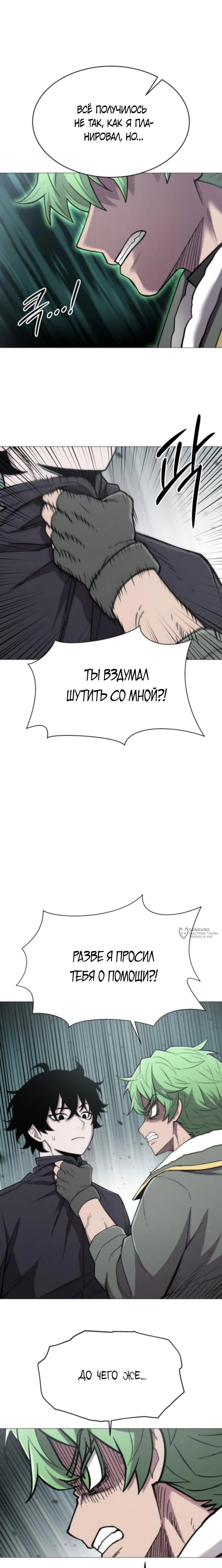 Манга Колорист - Глава 12 Страница 26