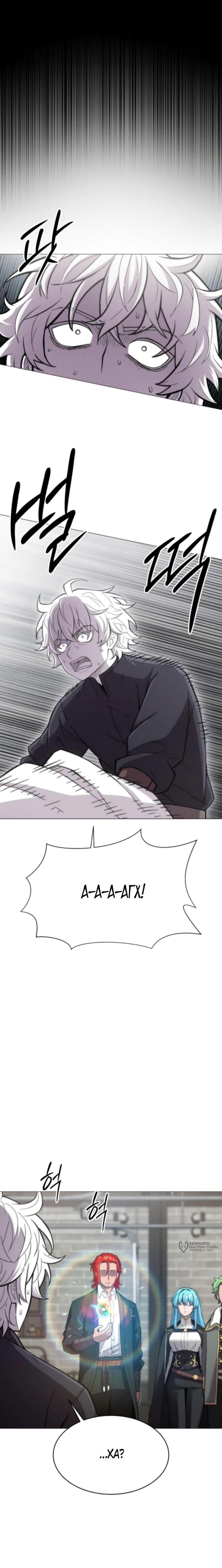 Манга Колорист - Глава 12 Страница 13