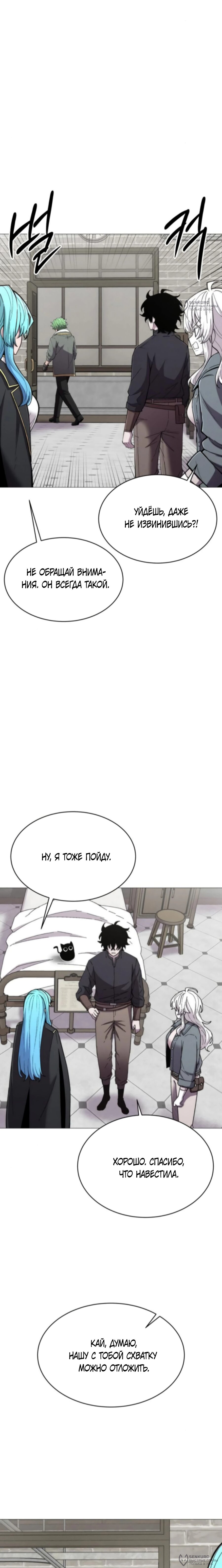 Манга Колорист - Глава 12 Страница 28