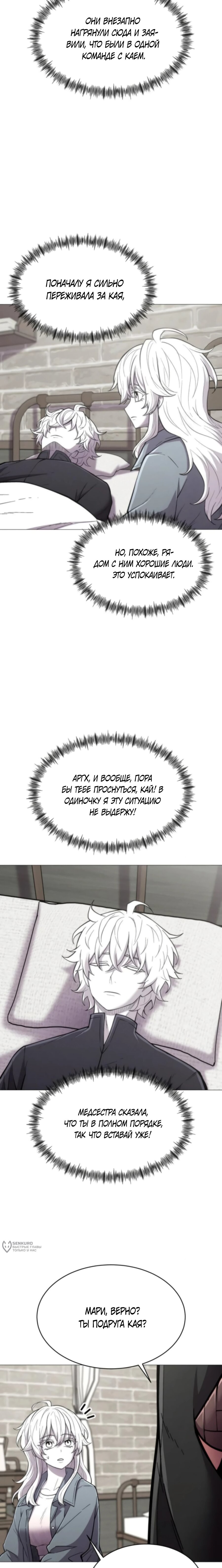 Манга Колорист - Глава 12 Страница 5