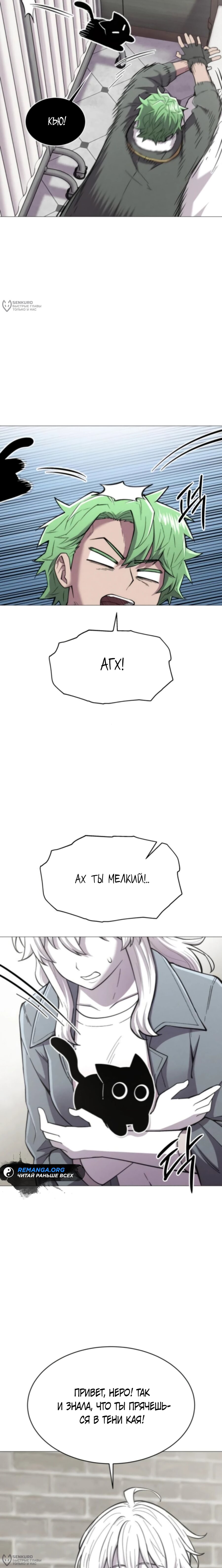 Манга Колорист - Глава 12 Страница 8