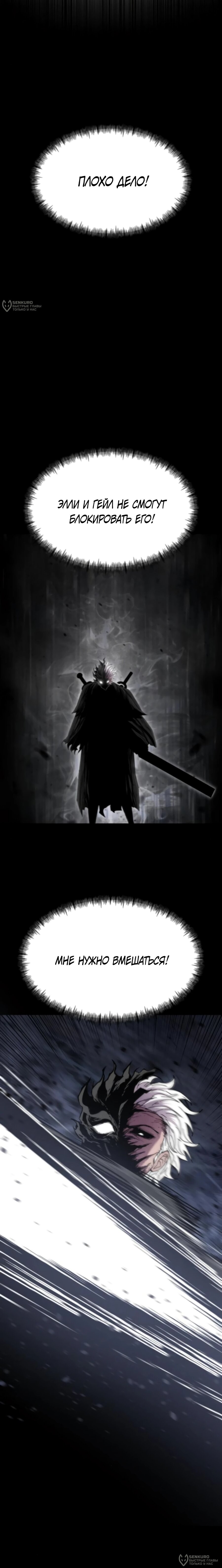 Манга Колорист - Глава 12 Страница 12