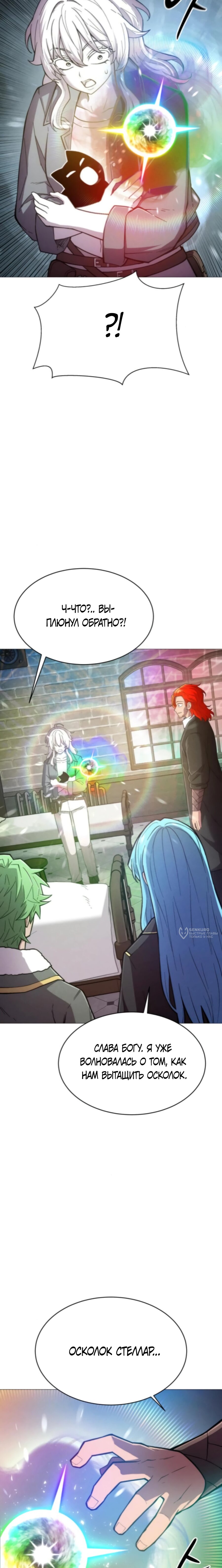 Манга Колорист - Глава 12 Страница 10