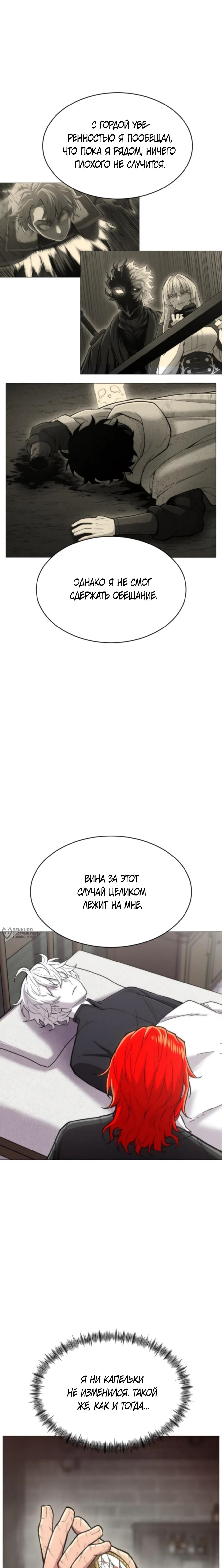 Манга Колорист - Глава 12 Страница 2