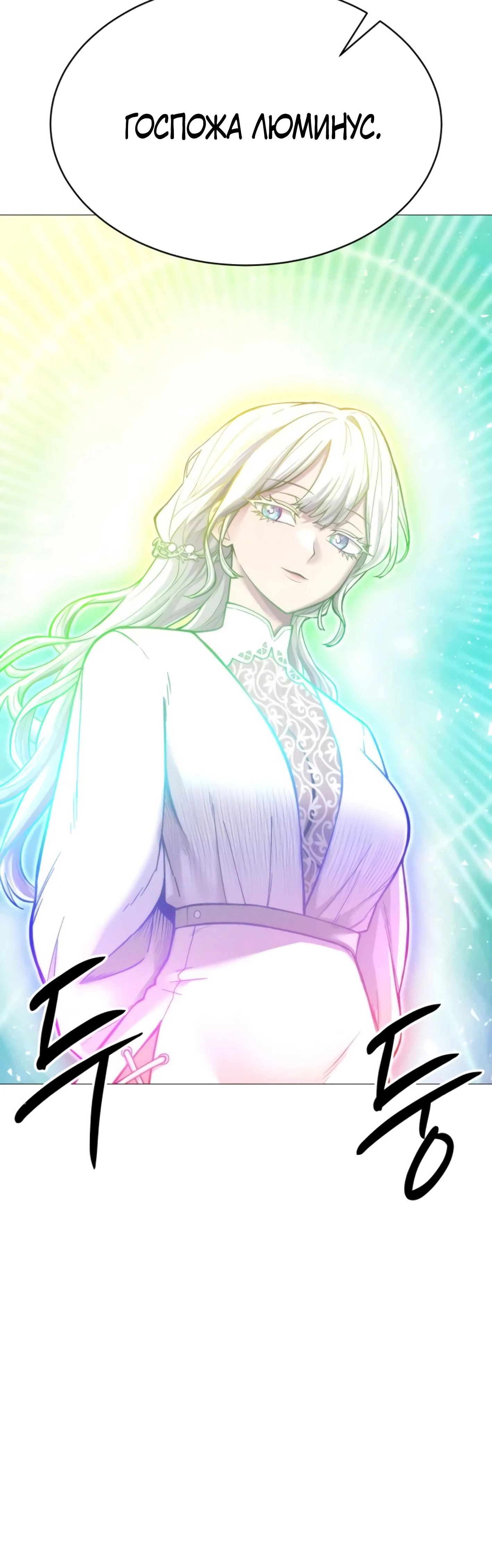 Манга Колорист - Глава 12 Страница 34