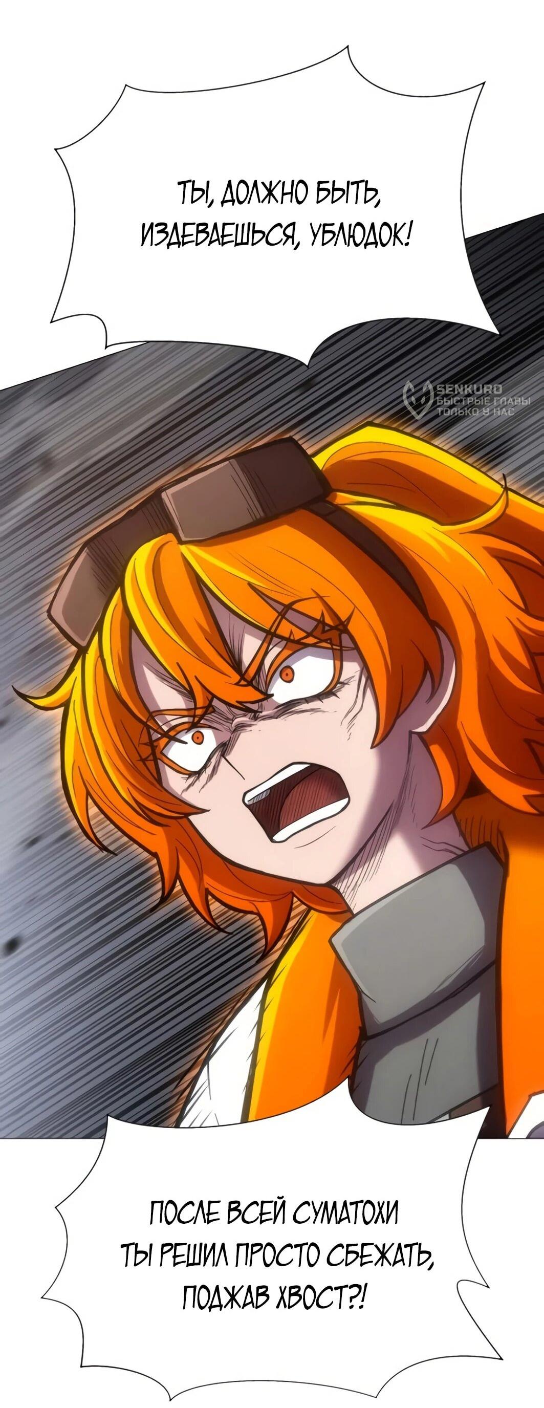 Манга Колорист - Глава 11 Страница 50