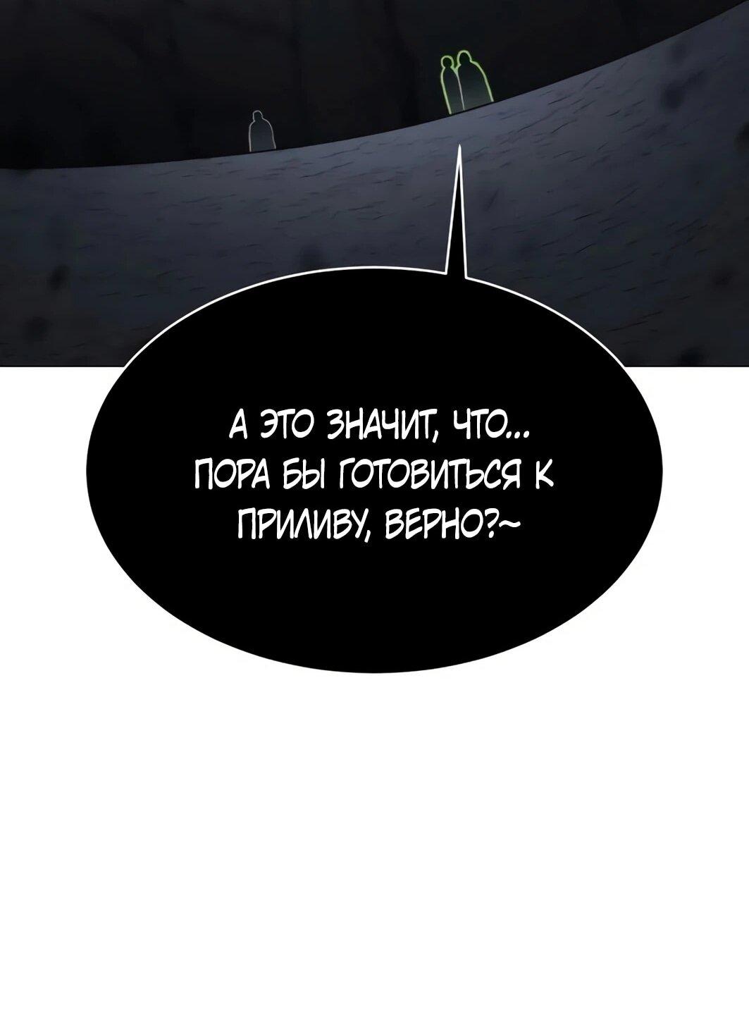 Манга Колорист - Глава 11 Страница 124