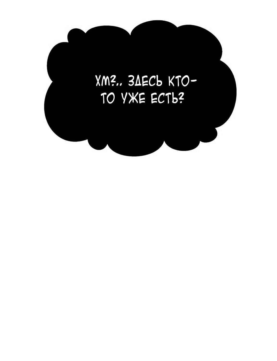 Манга Колорист - Глава 11 Страница 100