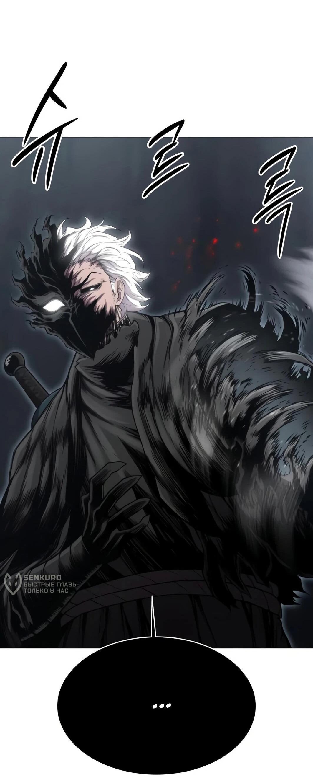 Манга Колорист - Глава 11 Страница 98