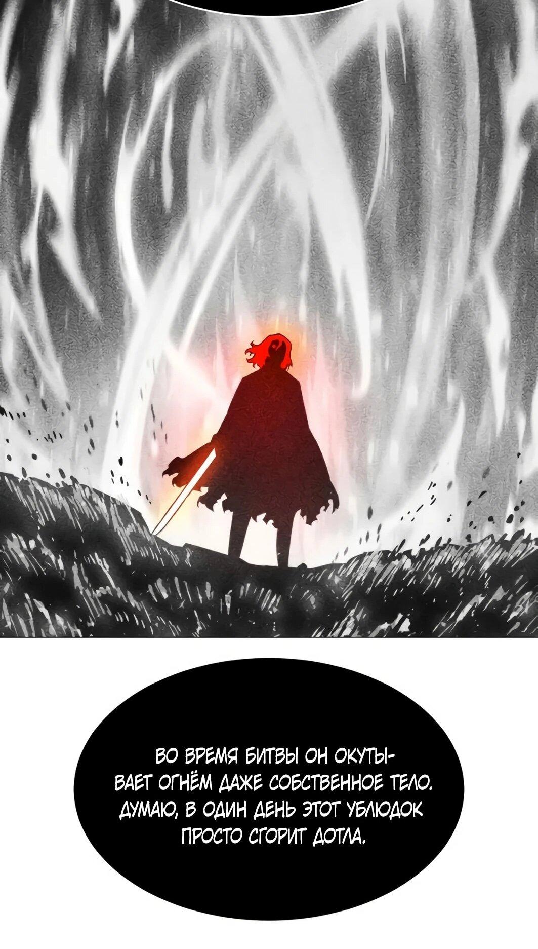 Манга Колорист - Глава 11 Страница 110