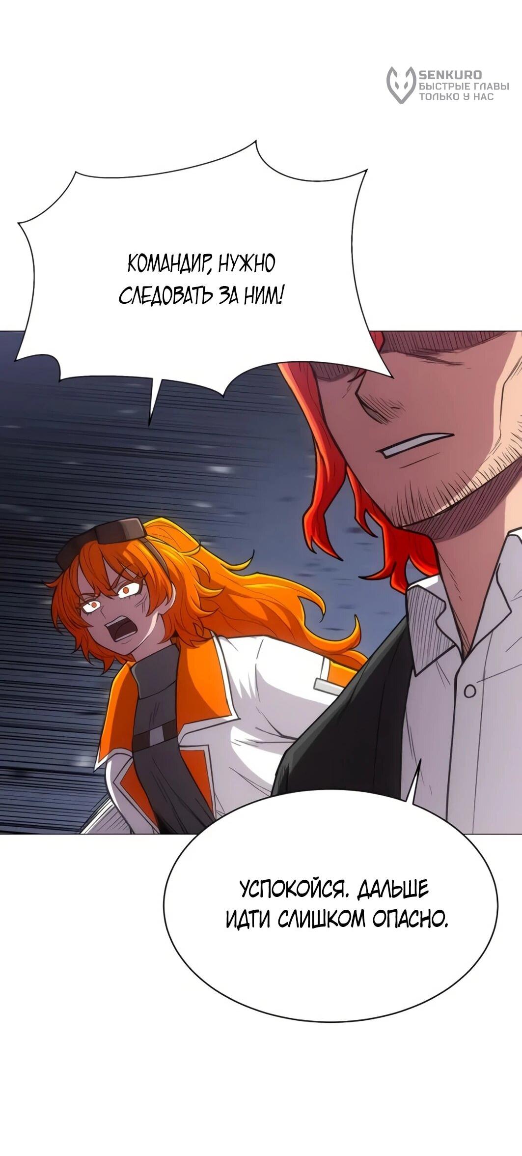 Манга Колорист - Глава 11 Страница 73