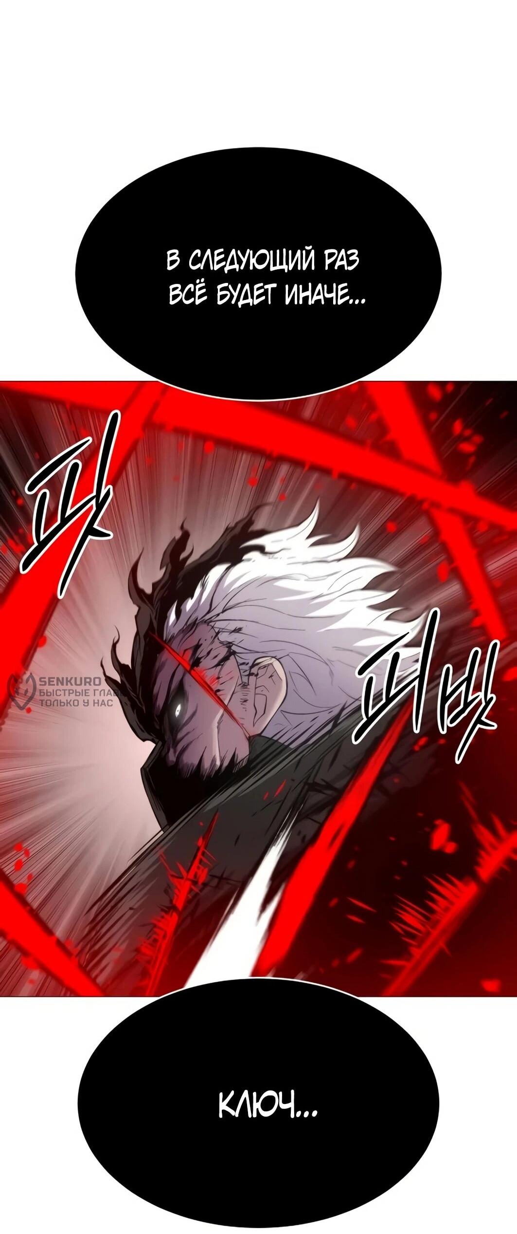 Манга Колорист - Глава 11 Страница 67