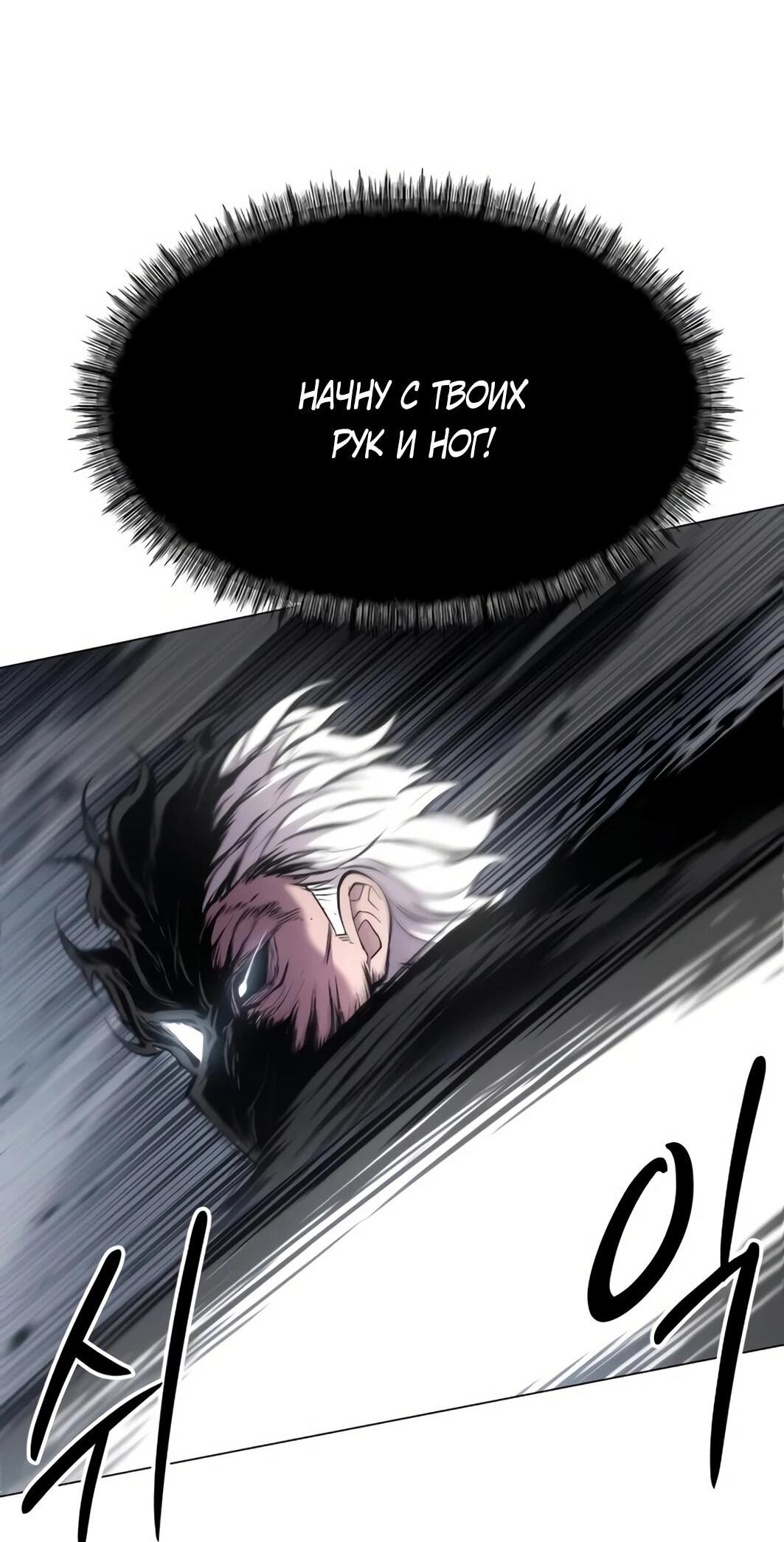 Манга Колорист - Глава 11 Страница 29