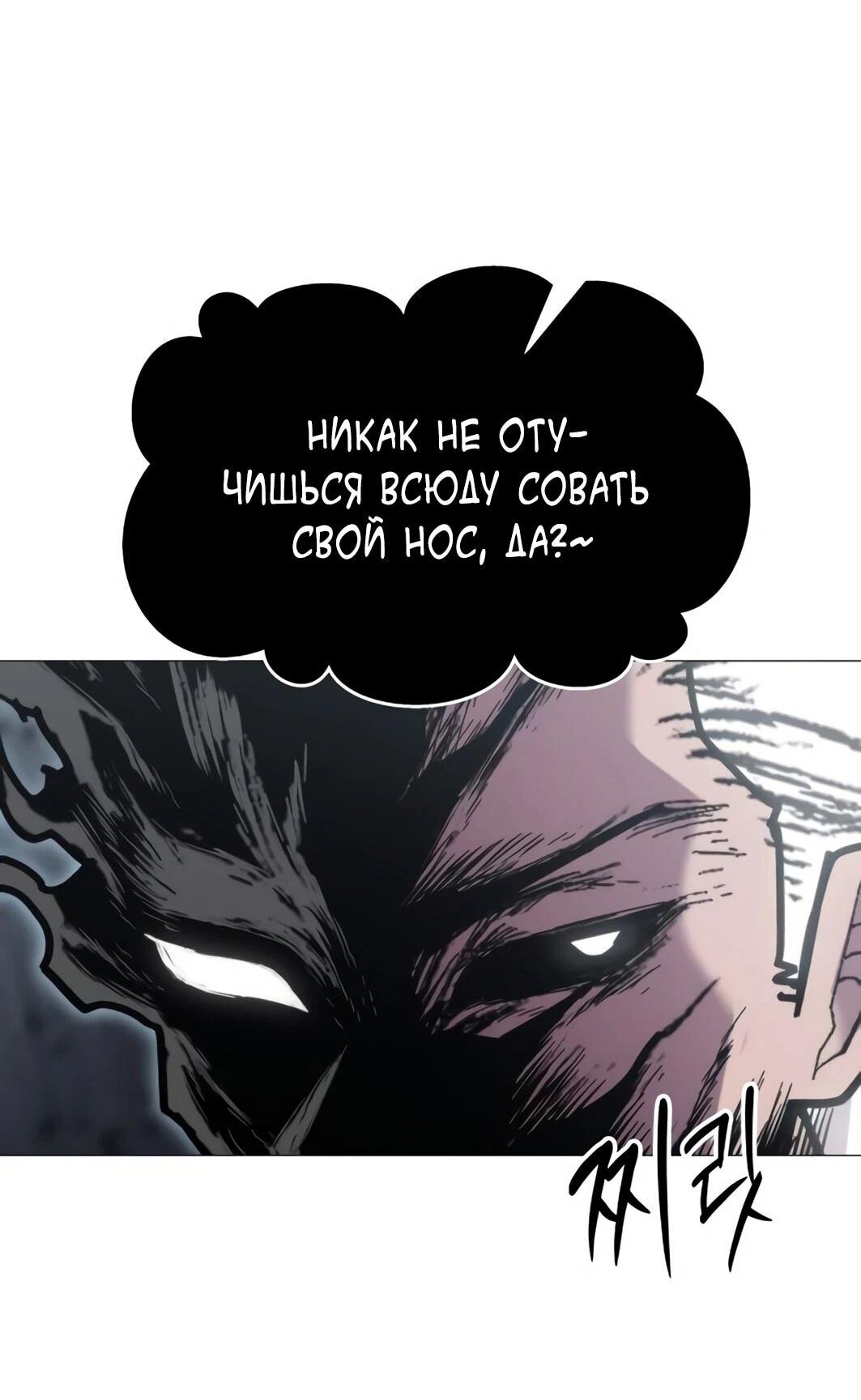 Манга Колорист - Глава 11 Страница 102