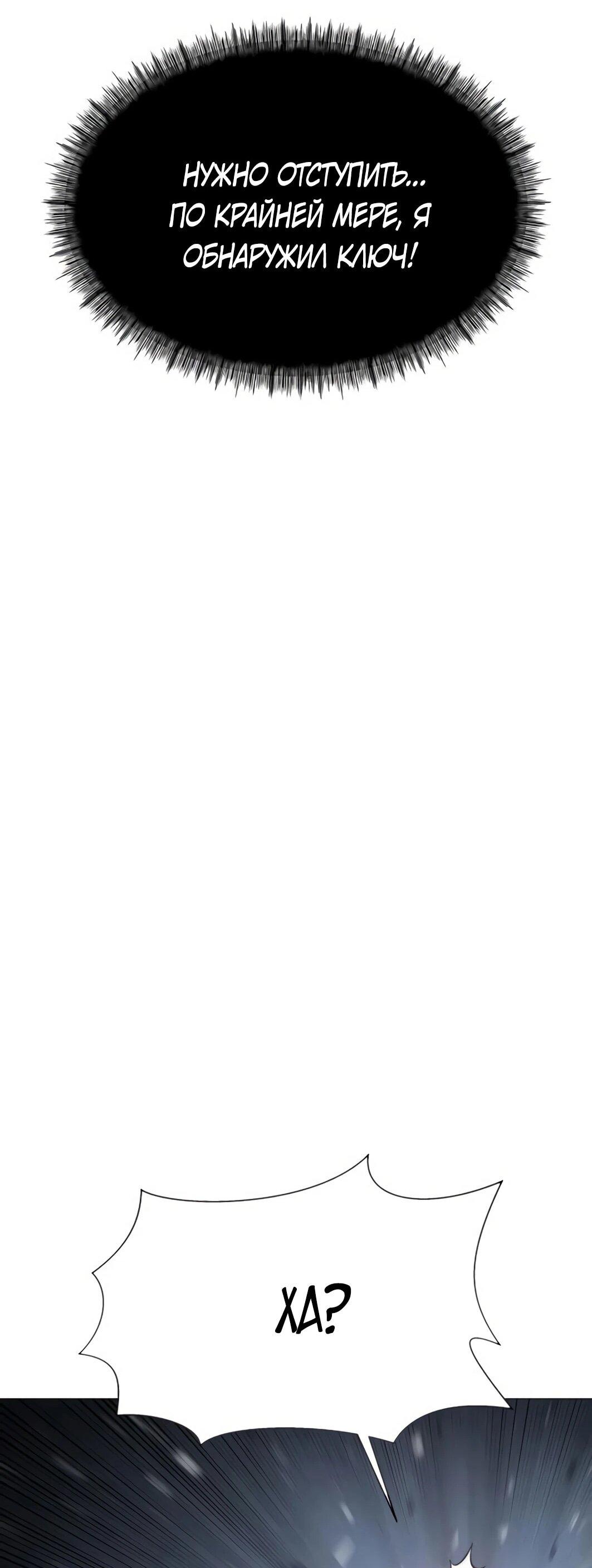 Манга Колорист - Глава 11 Страница 47