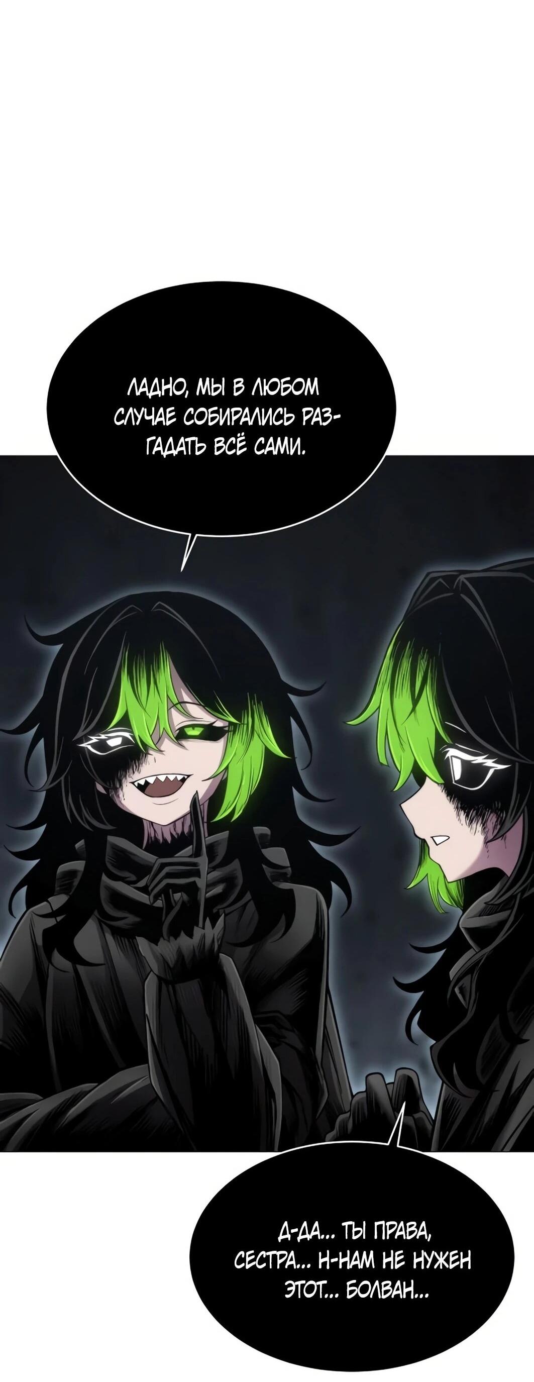 Манга Колорист - Глава 11 Страница 120