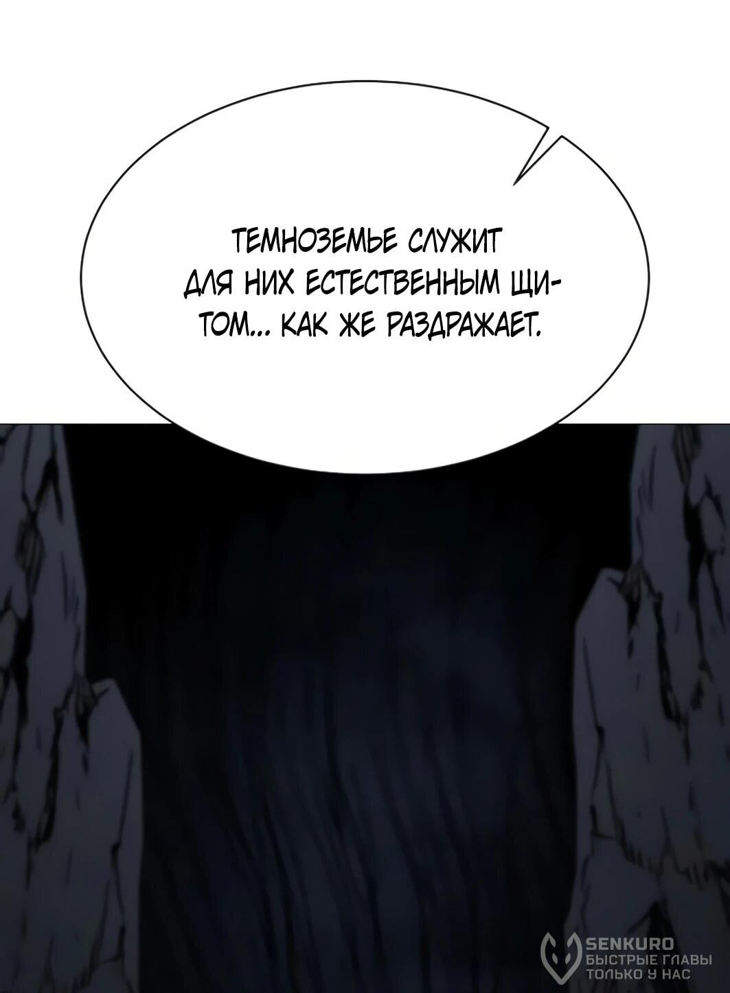 Манга Колорист - Глава 11 Страница 76