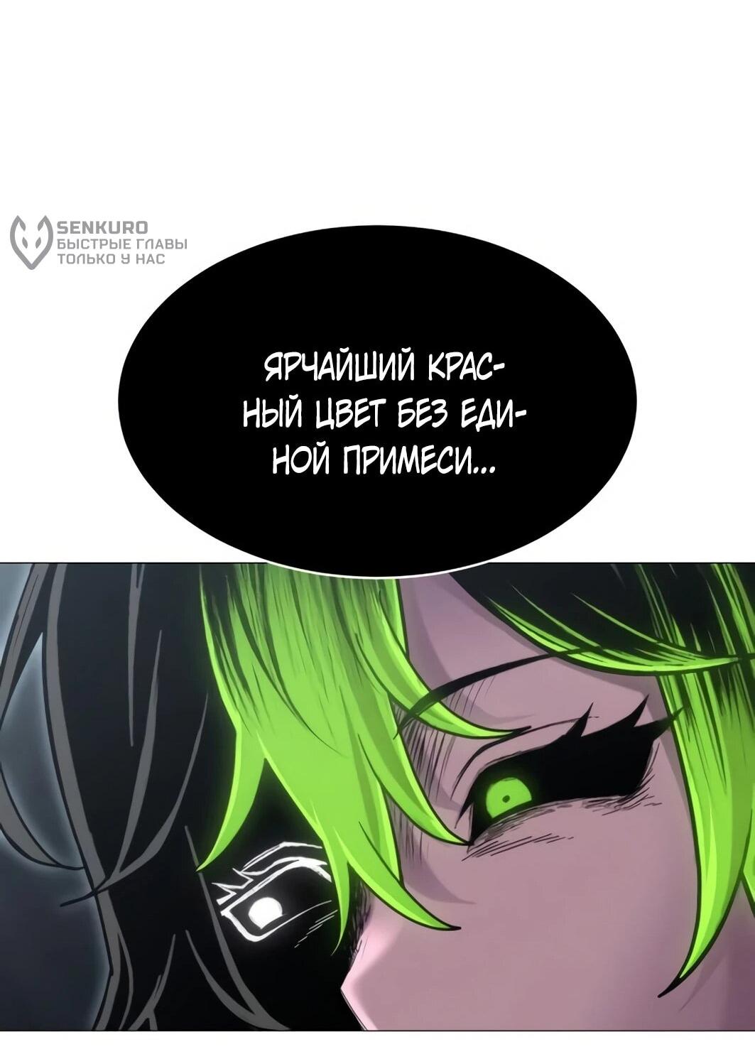 Манга Колорист - Глава 11 Страница 107