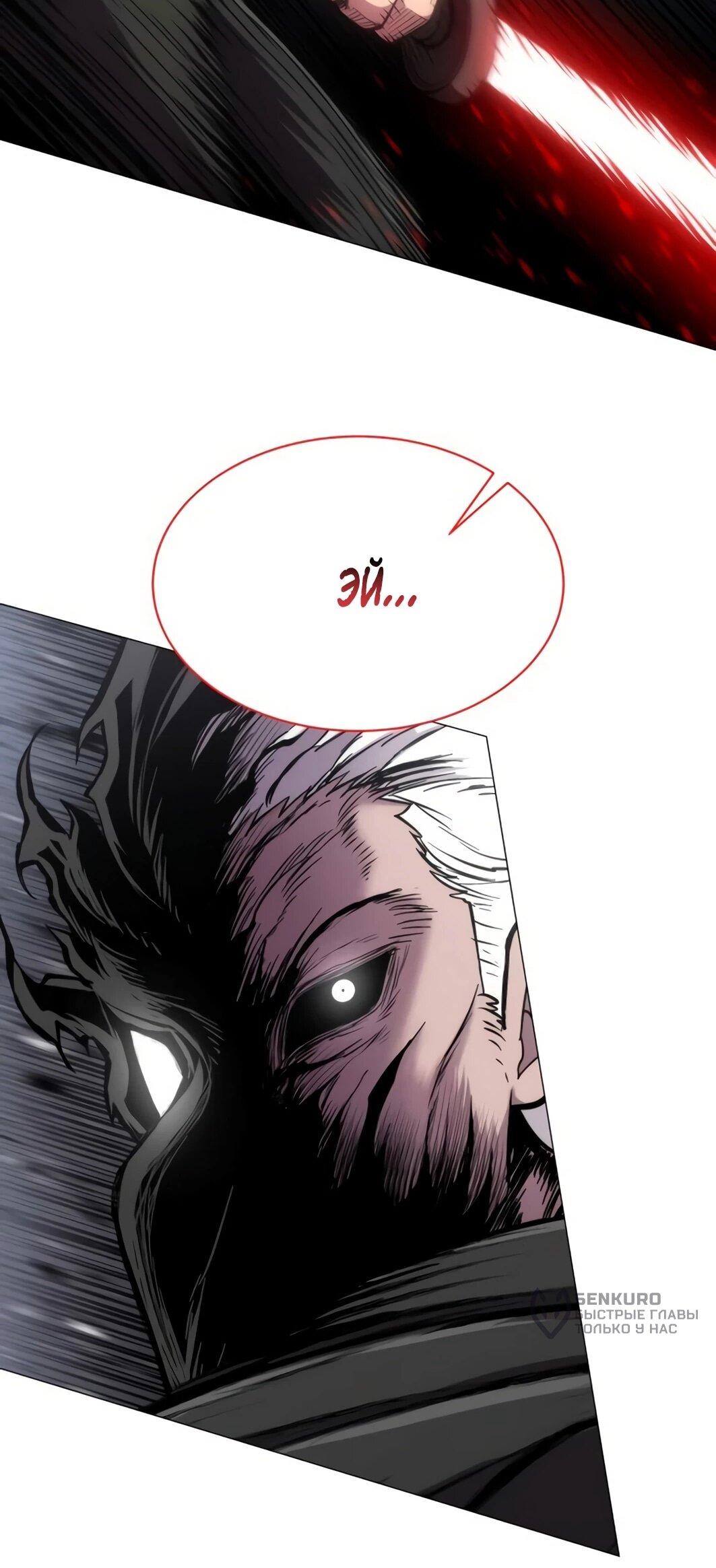 Манга Колорист - Глава 11 Страница 53