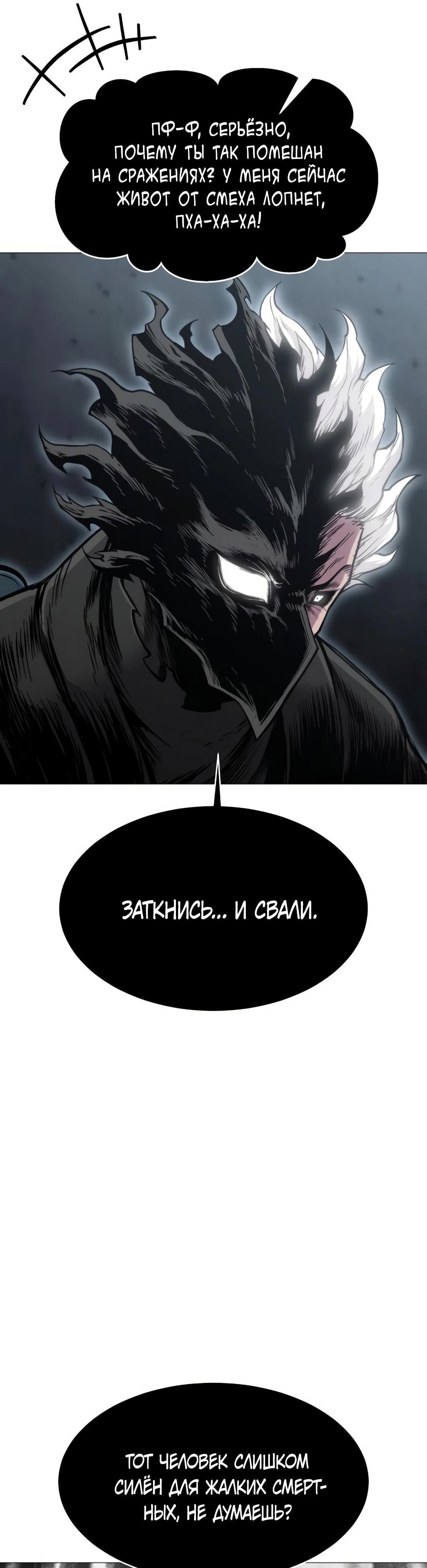 Манга Колорист - Глава 11 Страница 109